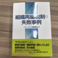 【中古】 図説日本の税制 平成１４年度版/財経詳報社/稲垣光隆 楽天市場】財経詳報社の通販