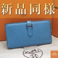 ✨新品同様✨HERMESベアン❤️二折長財布♪大人気ブルー ✨新品同様✨HERMESベアン❤️二折長財布♪大人気ブルー - メルカリ