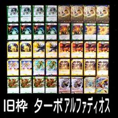 巨大アルファディオス デッキ 調整パーツ付き 説明欄必読 巨大アルファディオス 青白天門 巨大天門 デッキ 調整パーツ