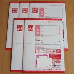 レターパックプラス600 10枚【送料込・匿名配送】 日本郵便 レターパック プラス 600 送料無料 : 送料無料的商店