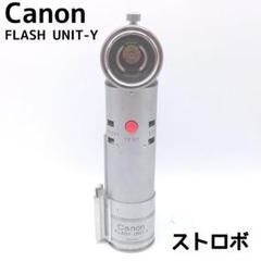 Canon - 中古 Canon Flash Unit model Y VINTAGE CANON SIDE LIGHTING UNIT MODEL Y FLASH UNIT w/ BOX