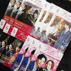 アジアマガジン TSUTAYA 6月号&5月号 各6冊セット