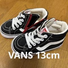 VANS ベビー　スニーカー　13cm
