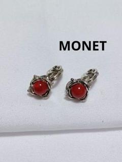 12… MONET レッド　シルバーイヤリング