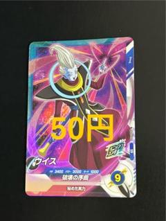 2025年最新】ドラゴンボールダイバーズ srの人気アイテム - メルカリ