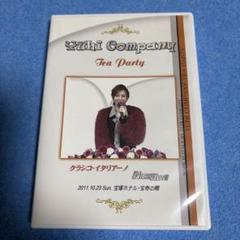 貴重！朝夏まなとラストお茶会DVD宝塚+東京2点セット 518sJUrEqUL.jpg