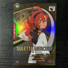 傷有り品アーセナルベースAB04-108 スレッタ・マーキュリー U
