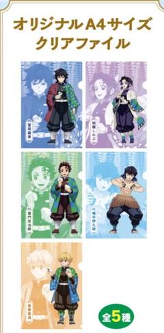 鬼滅の刃 ファミリーマート限定まとめセット