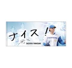 2025年最新】山崎福也 サインの人気アイテム - メルカリ