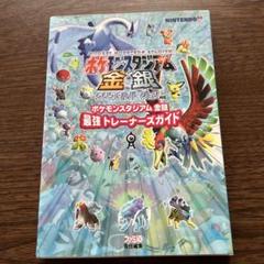 ポケモンスタジアム 金銀 クリスタルバージョン 最強トレーナー