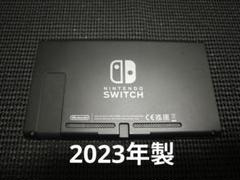 NintendoSwitch　ニンテンドースイッチ本体　2023年製