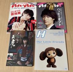 三浦春馬さん 雑誌まとめ売り(4冊) 三浦春馬さん 雑誌まとめ売り(4冊) - メルカリ