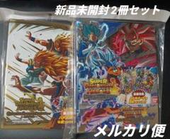 スーパードラゴンボールヒーローズ　未開封 公式バインダー 4冊 スーパードラゴンボールヒーローズ オフィシャル4ポケット