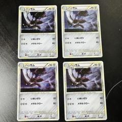 絶版LEGEND【よみがえる伝説】 048/080 ハッサム ポケモンカード