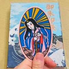 定期入れの 2025年最新】天照大神の人気アイテム - メルカリ キーホルダー・アクリルキーホルダー