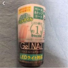 セリア ジェルネイル カラージェル Seria ベース&トップコート