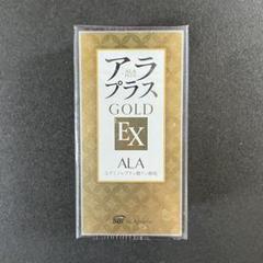 2025年最新】アラプラスゴールドEXの人気アイテム - メルカリ