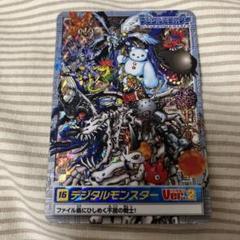 デジタルモンスター シールダスEX 第2弾 デジモン シール 未開封 デジタルモンスター シールダスEX 第2弾 デジモン シール 未開封