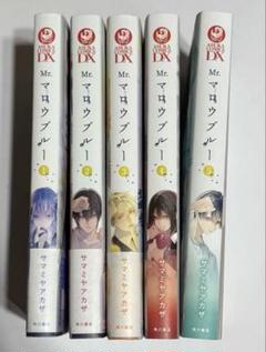 Mr.マロウブルー