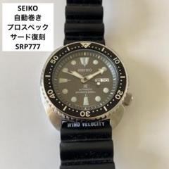 Y*a様 ラスト1本！次回入荷未定！セイコーダイバー3rd復刻　タートル　ジュビ 楽天市場】セイコー 3rd ダイバー 復刻の通販