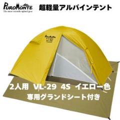 2025年最新】プロモンテ vlの人気アイテム - メルカリ