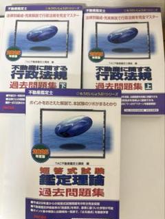 テキスト鑑定理論　総論 (不動産鑑定士Pシリーズ) 竹迫 守夫 Amazon.co.jp: 竹迫 守夫: 本