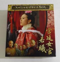 2025年最新】dvd 宮廷の諍い女の人気アイテム - メルカリ