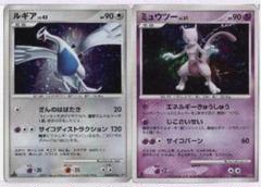 限定版!ミュウツー&ルギアセット!
