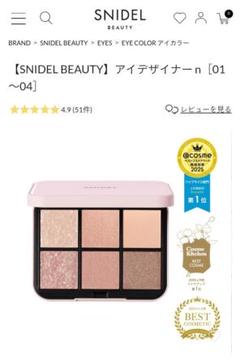 snidel スナイデル アイデザイナー n 01 coral charm - メルカリ