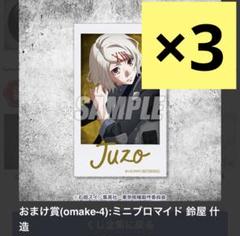 東京喰種 東京グール くじ引き堂 鈴屋什造 3点セット 東京喰種 東京グール くじ引き堂 鈴屋什造 3点セット - メルカリ