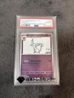 【PSA10】エーフィ : YU NAGABA 長場雄 066/SV-P エーフィ プロモ 長場雄 yu nagaba 066/SV-P PSA10