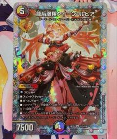 クイーンルピア シク その他出たカード