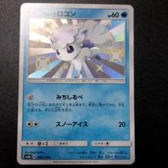 ポケモンパン プロモカード 2018年12月 | Cloveストア
