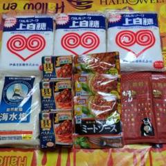 上白糖 砂糖 塩 パスタソース トマトソース 雑穀米 ミートソース スパゲティ