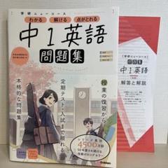 2025年最新】学研ニューコースの人気アイテム - メルカリ