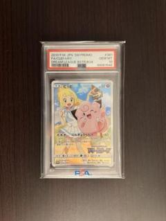 T*a様 ピッピ chr プロモ psa 10 PSA10】ピッピ CHR プロモ - メルカリ