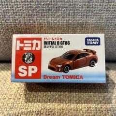 絶版 廃盤 ドリームトミカ 頭文字D ミニカー 5台まとめ ミニカーショップ ケンボックス 【未開封品】ドリームトミカ頭