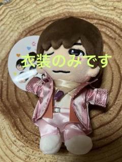 きょろちびぬい高橋恭平　ダイスマ衣装ラキボ衣装セット きょろ様専用ちびぬい高橋恭平 ダイスマ衣装ラキボ衣装セットの