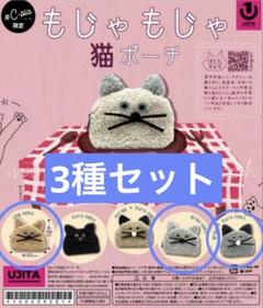 最終決算 2025年最新】もじゃもじゃ猫ポーチ kuroの人気アイテム メルカリ - キッチン家電