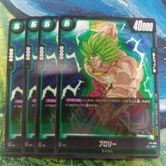 2025年最新】ドラゴンボールフュージョンワールド ブロリーの
