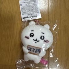 新品　ちいかわ ハチワレ うさぎ おかいもの検定1級 ぬいぐるみ ちいかわ エポスカード おかいもの検定マスコット ハチワレ