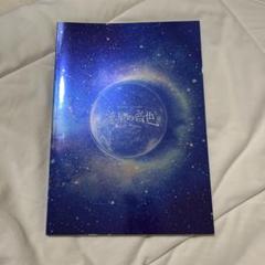 SixTONES - 流星の音色パンフレット 流星の音色 パンフレット SixTONES 京本大我 - メルカリ