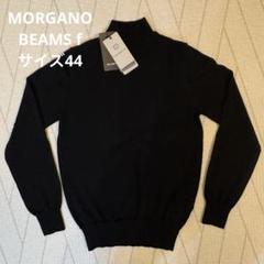 美品★MORGANOポロニットMジョンスメドレーザノーネクルチアーニbeamsf ジョン スメドレー シーアイランドコットン・針抜きニット