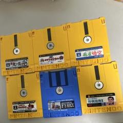 ファミコンディスクシステム6枚