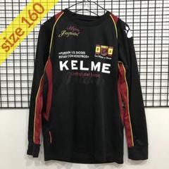 A500 KELME フットサル　サッカー　ウェア　ジュニア　サイズ　160