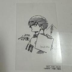 2025年最新】shibuya tsutaya 糸師凛の人気アイテム - メルカリ