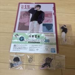 一番くじ　怪獣８号　F賞G賞H賞　鳴海弦　セット