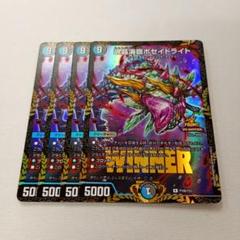 ポセイドライト、プロモ、winner おすすめプライズ｜株式会社タイトー 魂晶海嶺ポセイドライト