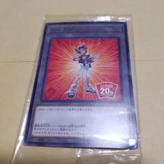 遊戯王OCG トークンカード 20周年記念