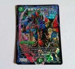 2025年最新】イメンブーゴ プロモの人気アイテム - メルカリ